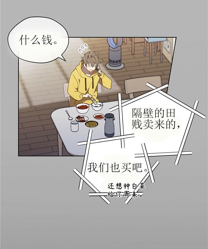 《雷阵雨》漫画最新章节第13话 13_喝酒免费下拉式在线观看章节第【24】张图片