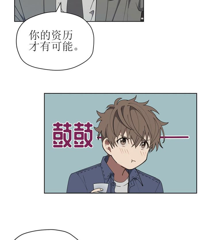 《雷阵雨》漫画最新章节第13话 13_喝酒免费下拉式在线观看章节第【13】张图片