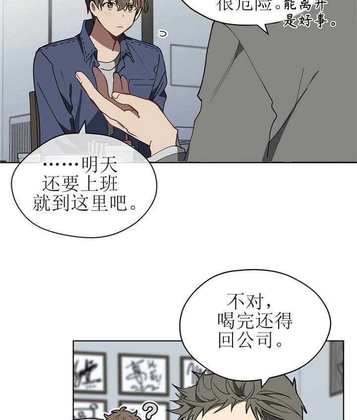 《雷阵雨》漫画最新章节第13话 13_喝酒免费下拉式在线观看章节第【4】张图片