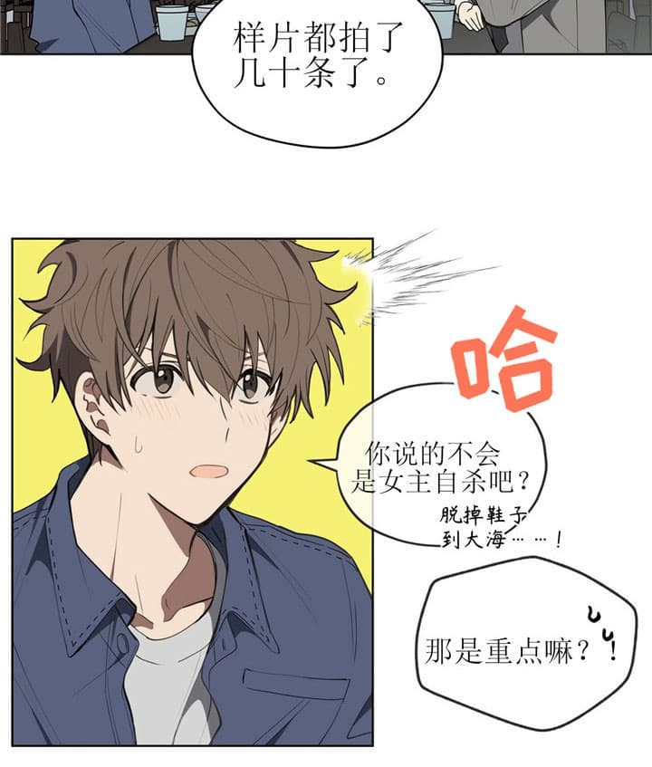 《雷阵雨》漫画最新章节第13话 13_喝酒免费下拉式在线观看章节第【1】张图片