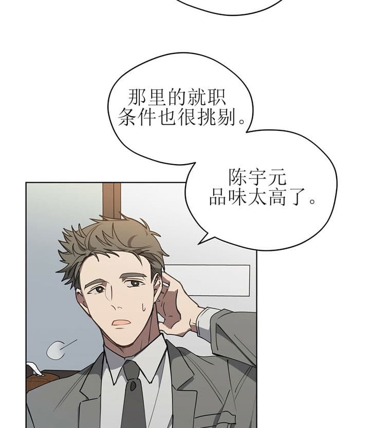 《雷阵雨》漫画最新章节第13话 13_喝酒免费下拉式在线观看章节第【14】张图片