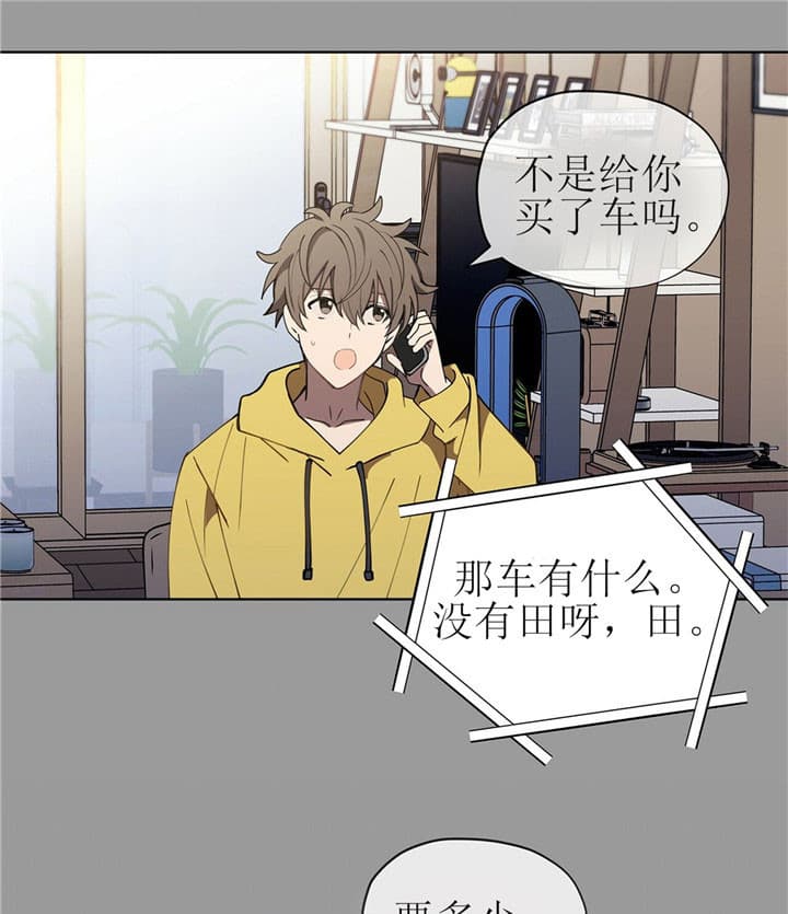 《雷阵雨》漫画最新章节第13话 13_喝酒免费下拉式在线观看章节第【22】张图片