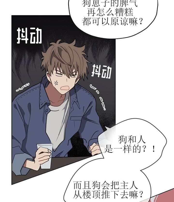 《雷阵雨》漫画最新章节第13话 13_喝酒免费下拉式在线观看章节第【11】张图片