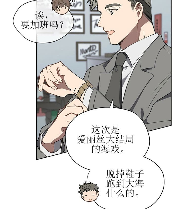 《雷阵雨》漫画最新章节第13话 13_喝酒免费下拉式在线观看章节第【3】张图片