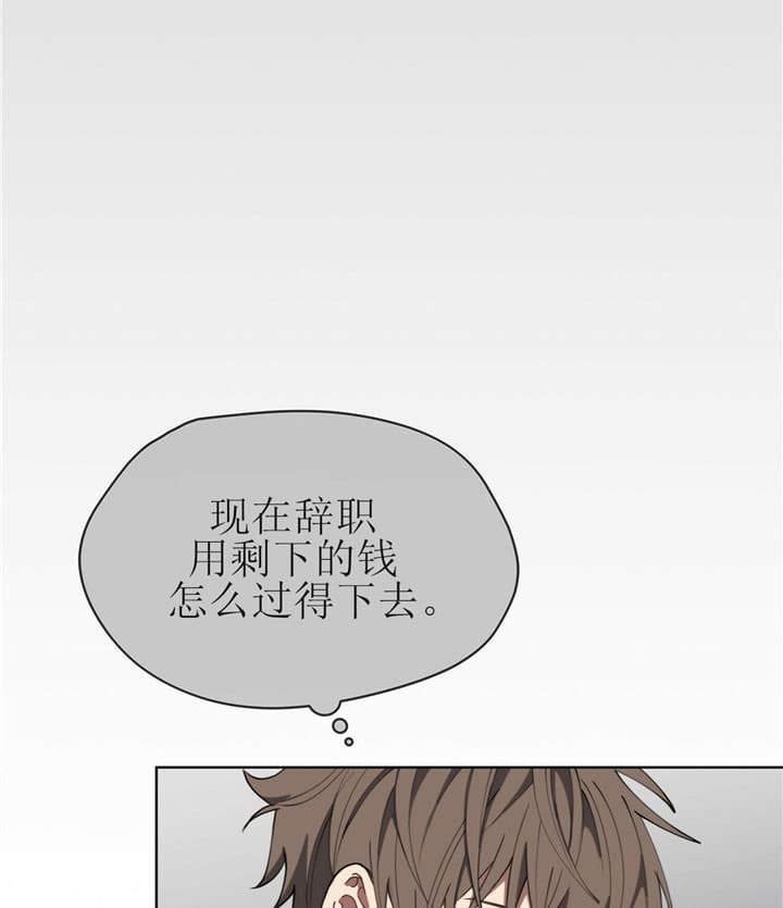 《雷阵雨》漫画最新章节第13话 13_喝酒免费下拉式在线观看章节第【16】张图片