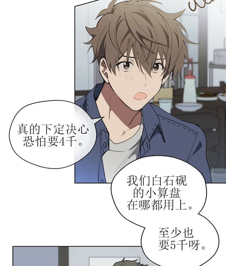 《雷阵雨》漫画最新章节第13话 13_喝酒免费下拉式在线观看章节第【7】张图片