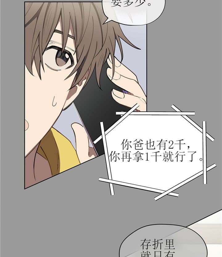 《雷阵雨》漫画最新章节第13话 13_喝酒免费下拉式在线观看章节第【21】张图片