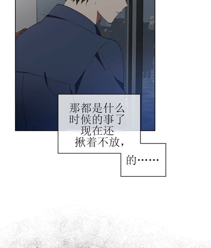 《雷阵雨》漫画最新章节第14话 14_斧头免费下拉式在线观看章节第【17】张图片