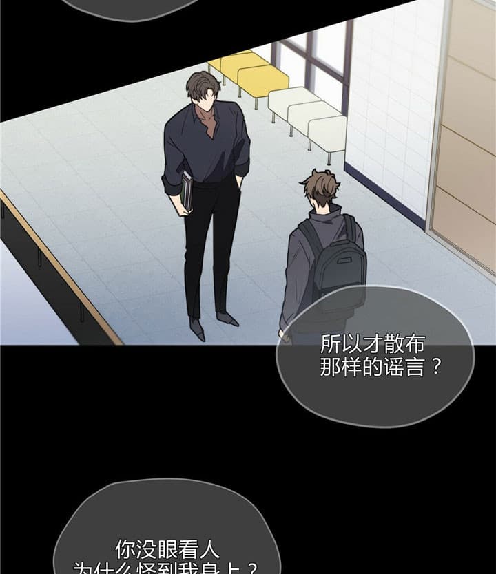 《雷阵雨》漫画最新章节第14话 14_斧头免费下拉式在线观看章节第【3】张图片