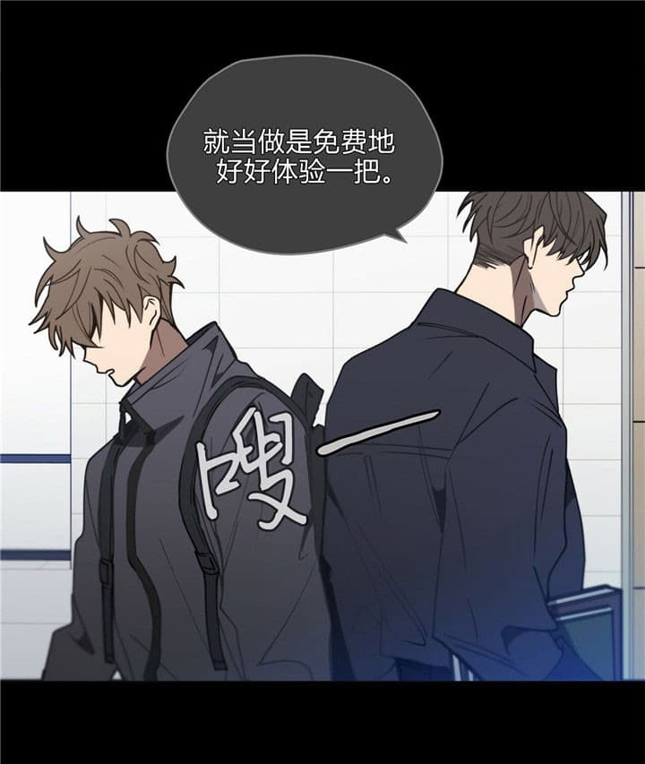 《雷阵雨》漫画最新章节第14话 14_斧头免费下拉式在线观看章节第【1】张图片