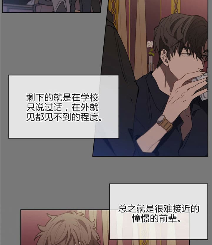 《雷阵雨》漫画最新章节第14话 14_斧头免费下拉式在线观看章节第【8】张图片