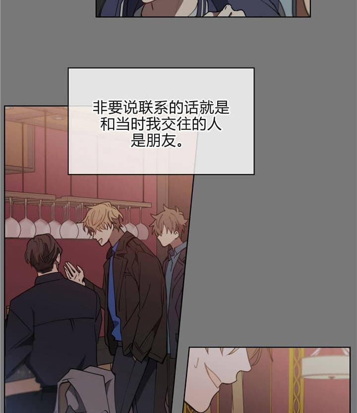 《雷阵雨》漫画最新章节第14话 14_斧头免费下拉式在线观看章节第【9】张图片