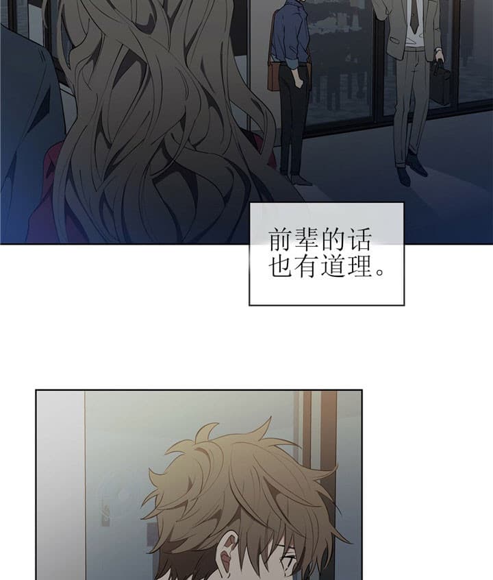 《雷阵雨》漫画最新章节第14话 14_斧头免费下拉式在线观看章节第【18】张图片