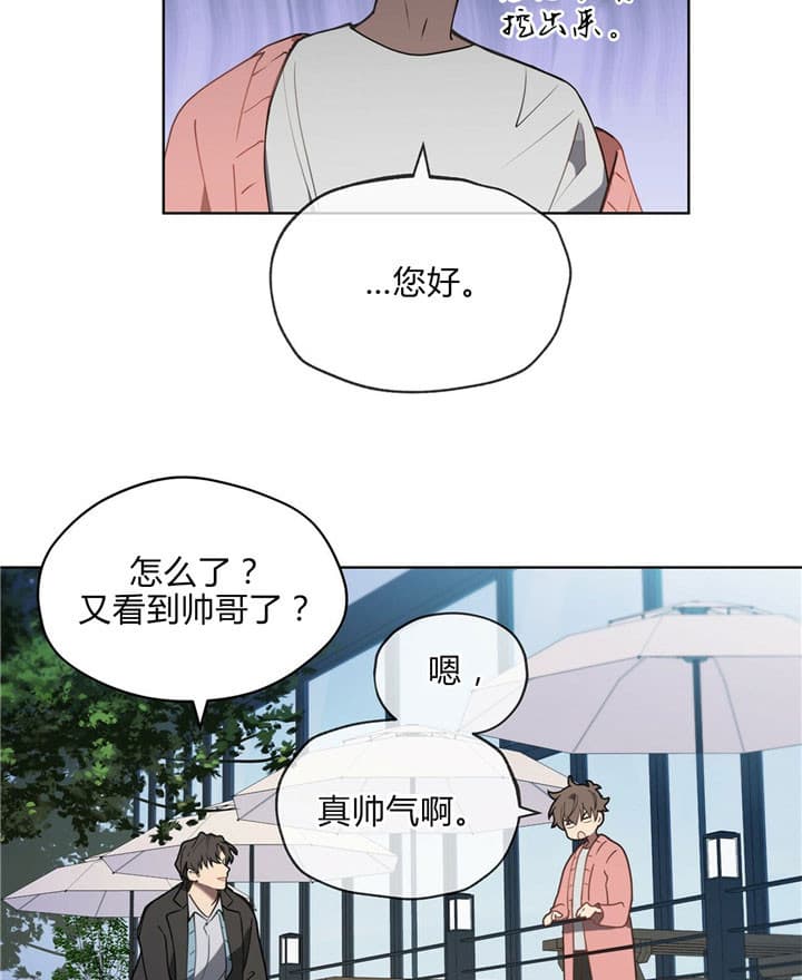 《雷阵雨》漫画最新章节第16话 16_社长免费下拉式在线观看章节第【11】张图片