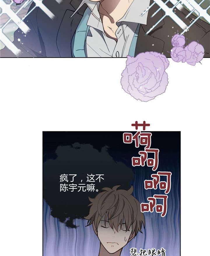 《雷阵雨》漫画最新章节第16话 16_社长免费下拉式在线观看章节第【12】张图片