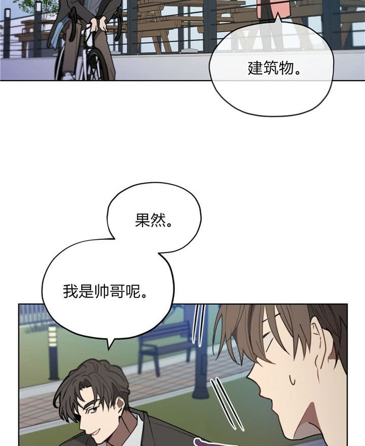 《雷阵雨》漫画最新章节第16话 16_社长免费下拉式在线观看章节第【10】张图片