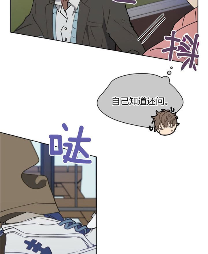 《雷阵雨》漫画最新章节第16话 16_社长免费下拉式在线观看章节第【9】张图片