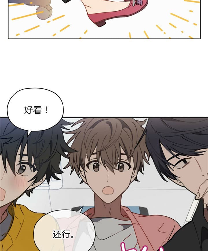 《雷阵雨》漫画最新章节第17话 17_样鞋免费下拉式在线观看章节第【9】张图片