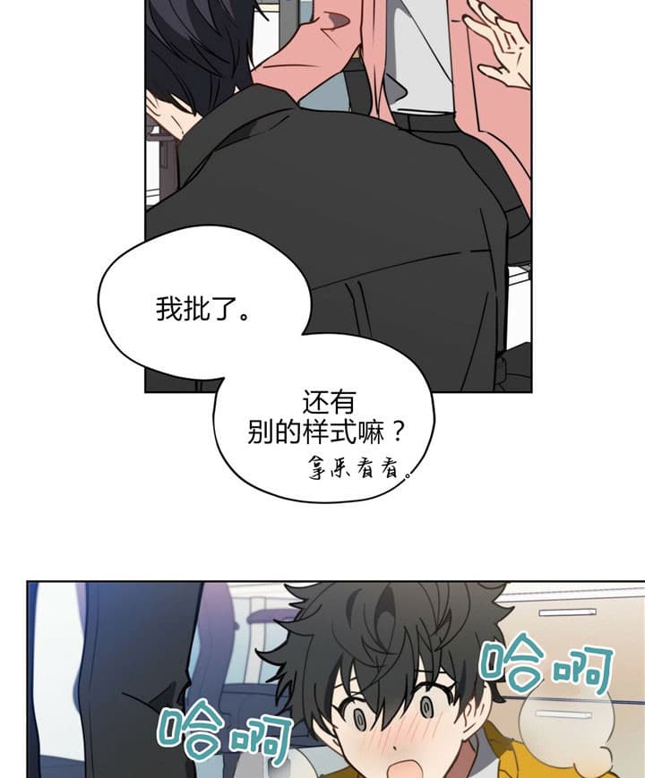 《雷阵雨》漫画最新章节第17话 17_样鞋免费下拉式在线观看章节第【7】张图片