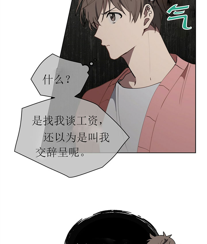 《雷阵雨》漫画最新章节第18话 18_改变主意免费下拉式在线观看章节第【8】张图片