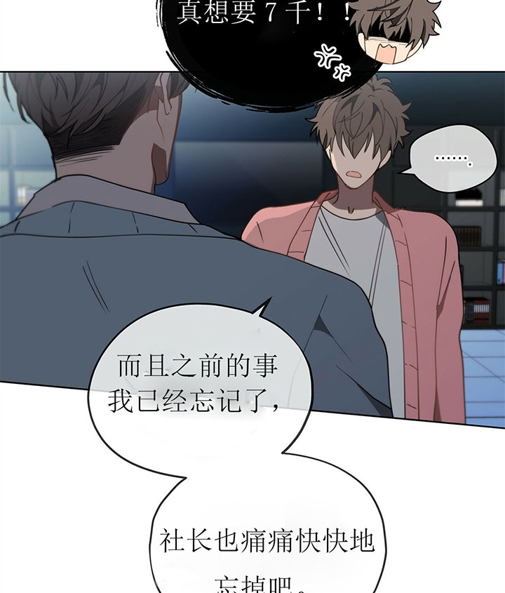 《雷阵雨》漫画最新章节第18话 18_改变主意免费下拉式在线观看章节第【7】张图片