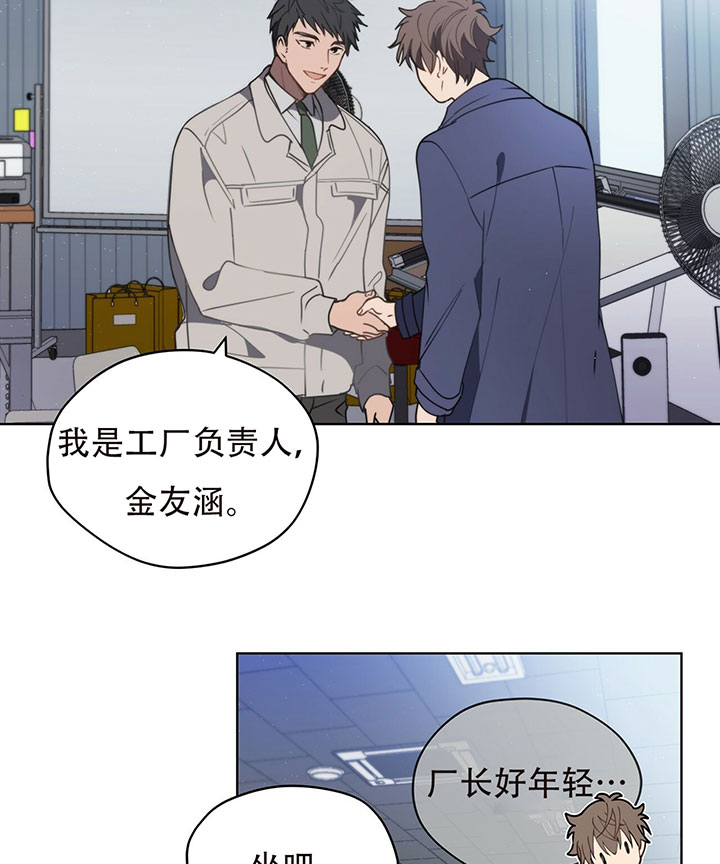 《雷阵雨》漫画最新章节第21话 21_去工厂免费下拉式在线观看章节第【14】张图片