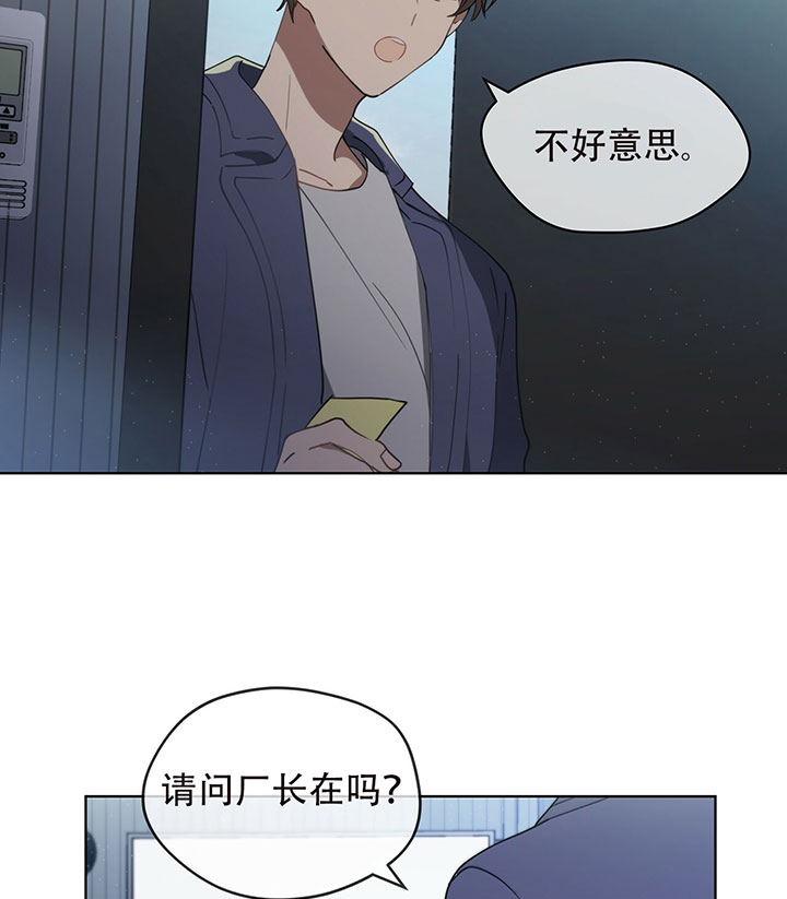 《雷阵雨》漫画最新章节第21话 21_去工厂免费下拉式在线观看章节第【19】张图片