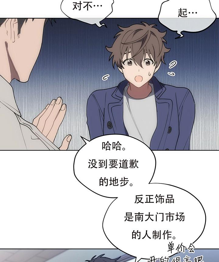 《雷阵雨》漫画最新章节第21话 21_去工厂免费下拉式在线观看章节第【7】张图片