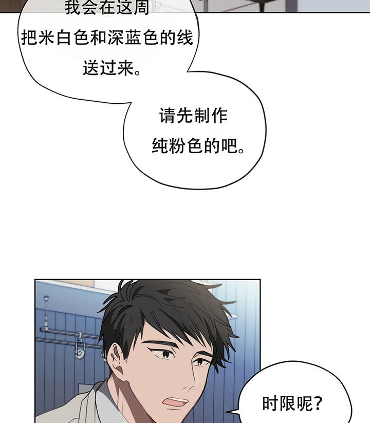 《雷阵雨》漫画最新章节第22话 22_红豆糕免费下拉式在线观看章节第【14】张图片