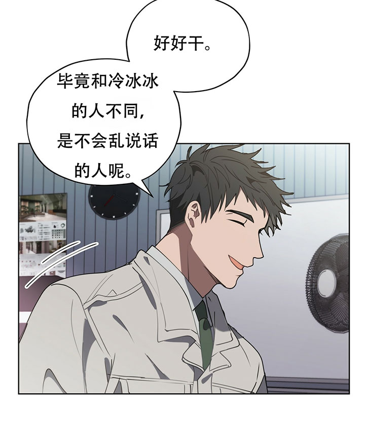 《雷阵雨》漫画最新章节第22话 22_红豆糕免费下拉式在线观看章节第【10】张图片