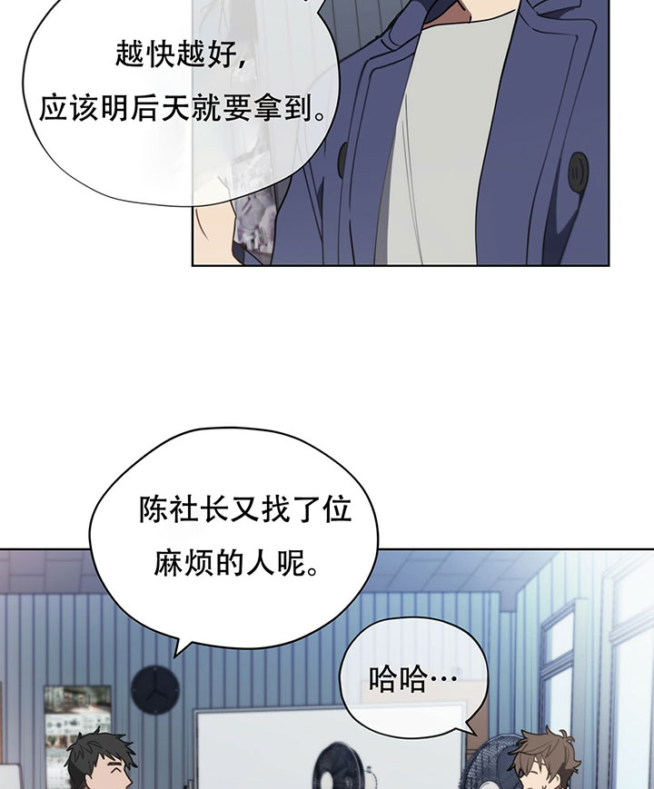 《雷阵雨》漫画最新章节第22话 22_红豆糕免费下拉式在线观看章节第【12】张图片