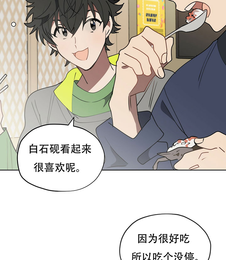 《雷阵雨》漫画最新章节第23话 23_聚餐免费下拉式在线观看章节第【19】张图片