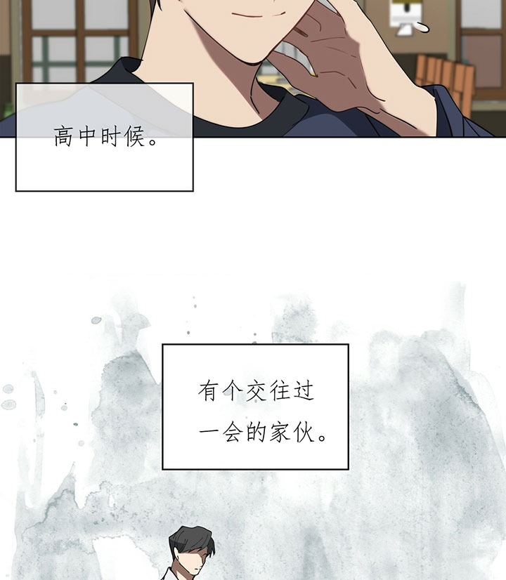 《雷阵雨》漫画最新章节第23话 23_聚餐免费下拉式在线观看章节第【2】张图片