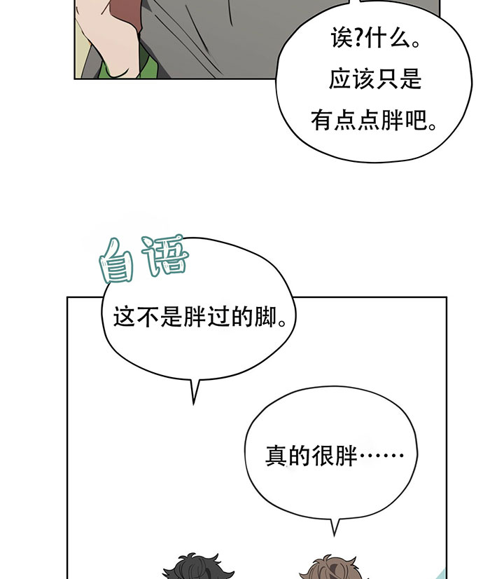 《雷阵雨》漫画最新章节第23话 23_聚餐免费下拉式在线观看章节第【4】张图片