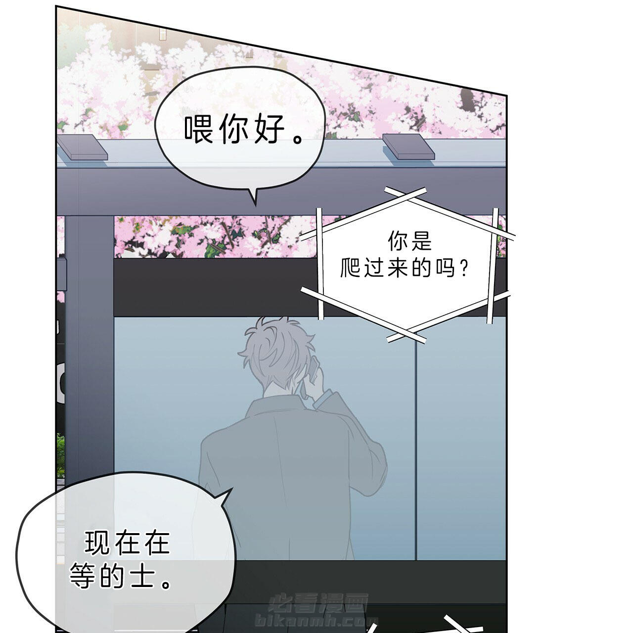 《雷阵雨》漫画最新章节第27话 又是他免费下拉式在线观看章节第【17】张图片