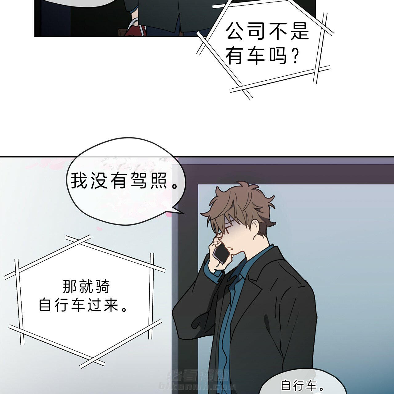 《雷阵雨》漫画最新章节第27话 又是他免费下拉式在线观看章节第【16】张图片