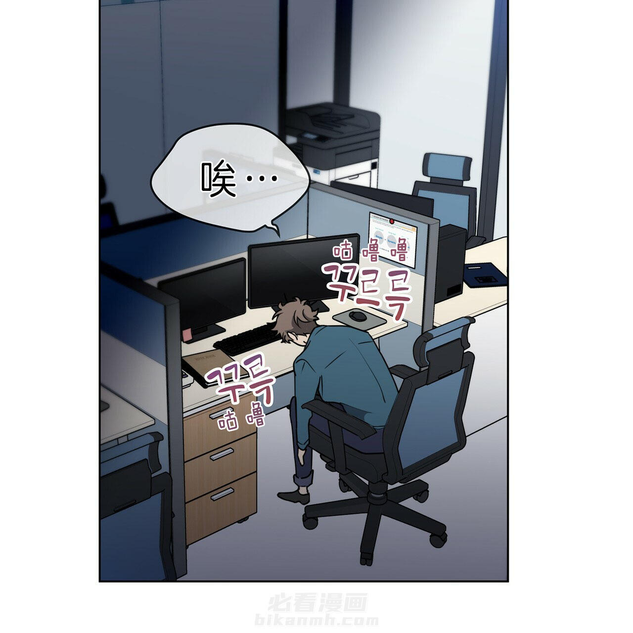 《雷阵雨》漫画最新章节第27话 又是他免费下拉式在线观看章节第【41】张图片