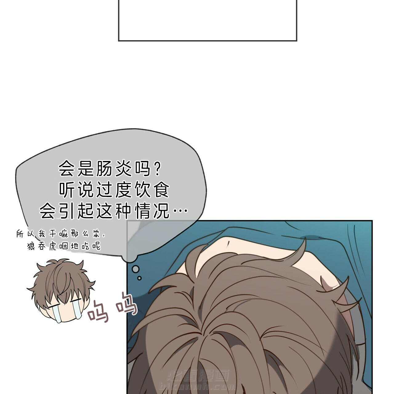 《雷阵雨》漫画最新章节第27话 又是他免费下拉式在线观看章节第【37】张图片