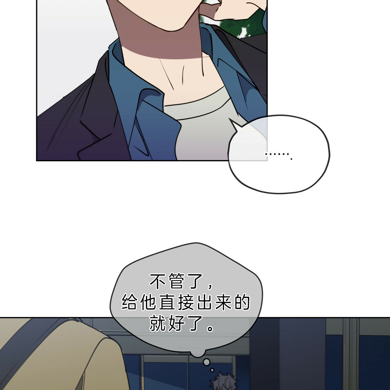 《雷阵雨》漫画最新章节第27话 又是他免费下拉式在线观看章节第【4】张图片