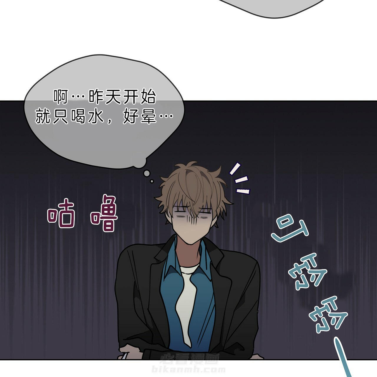 《雷阵雨》漫画最新章节第27话 又是他免费下拉式在线观看章节第【19】张图片