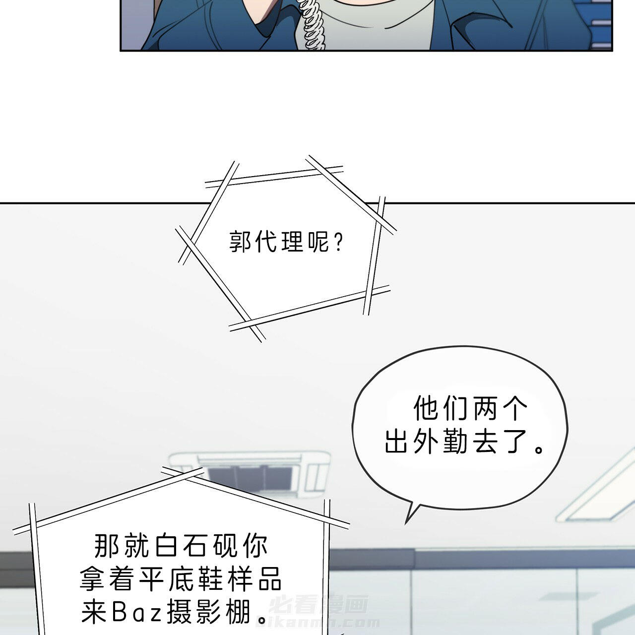 《雷阵雨》漫画最新章节第27话 又是他免费下拉式在线观看章节第【30】张图片