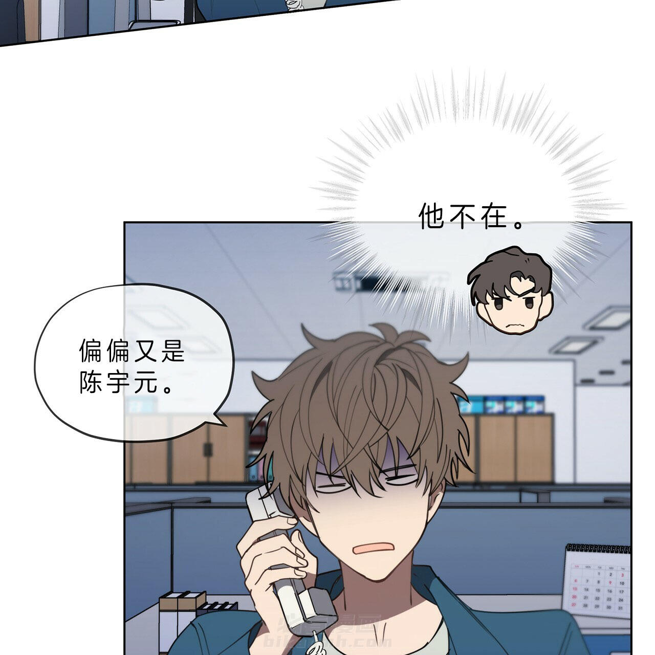 《雷阵雨》漫画最新章节第27话 又是他免费下拉式在线观看章节第【31】张图片