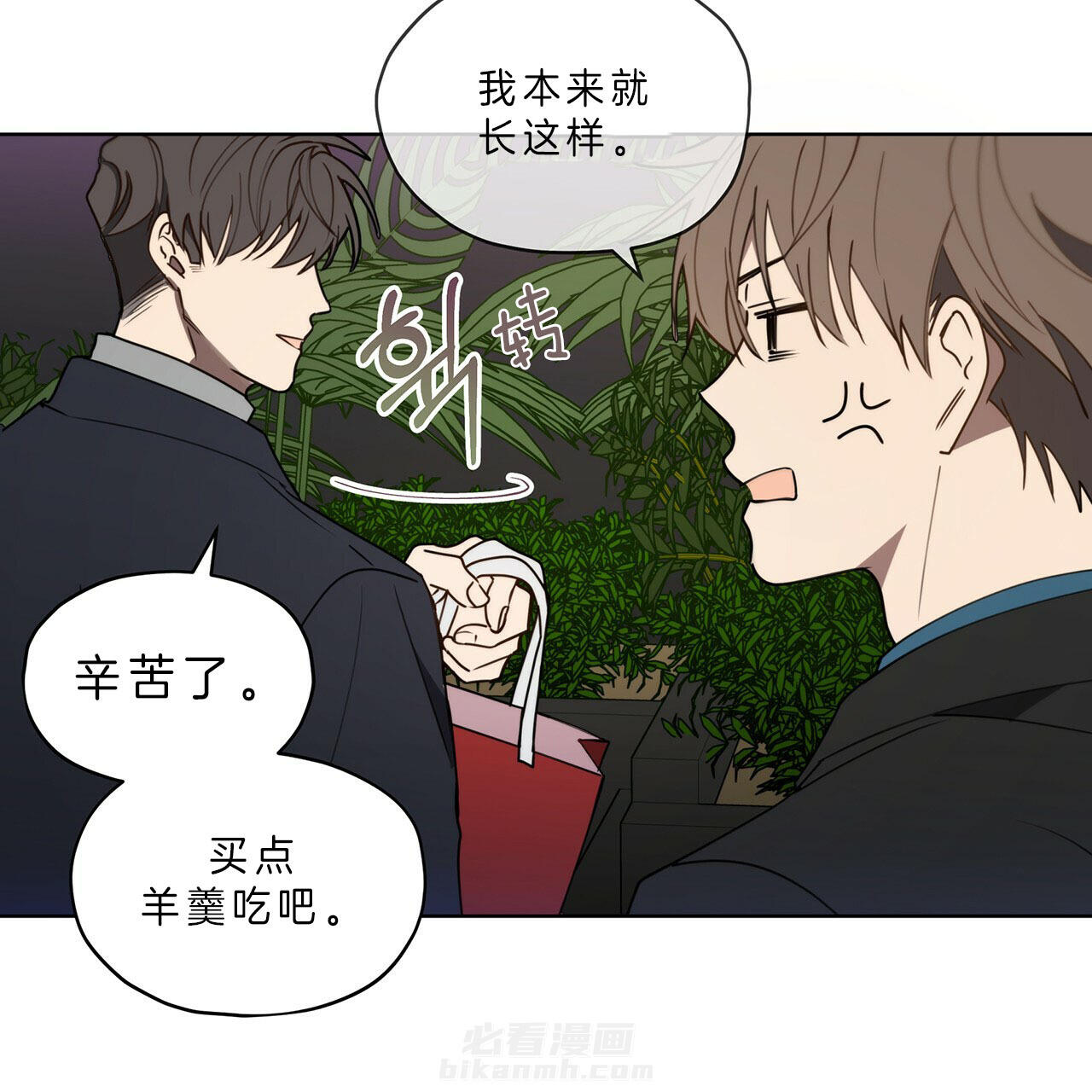 《雷阵雨》漫画最新章节第28话 偷车贼免费下拉式在线观看章节第【32】张图片