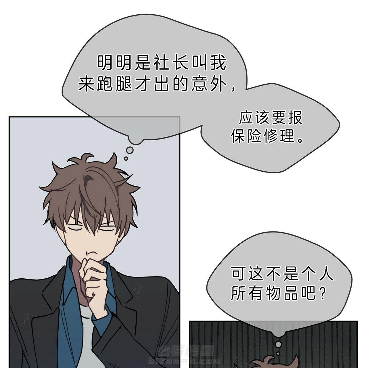 《雷阵雨》漫画最新章节第29话 天价自行车免费下拉式在线观看章节第【25】张图片