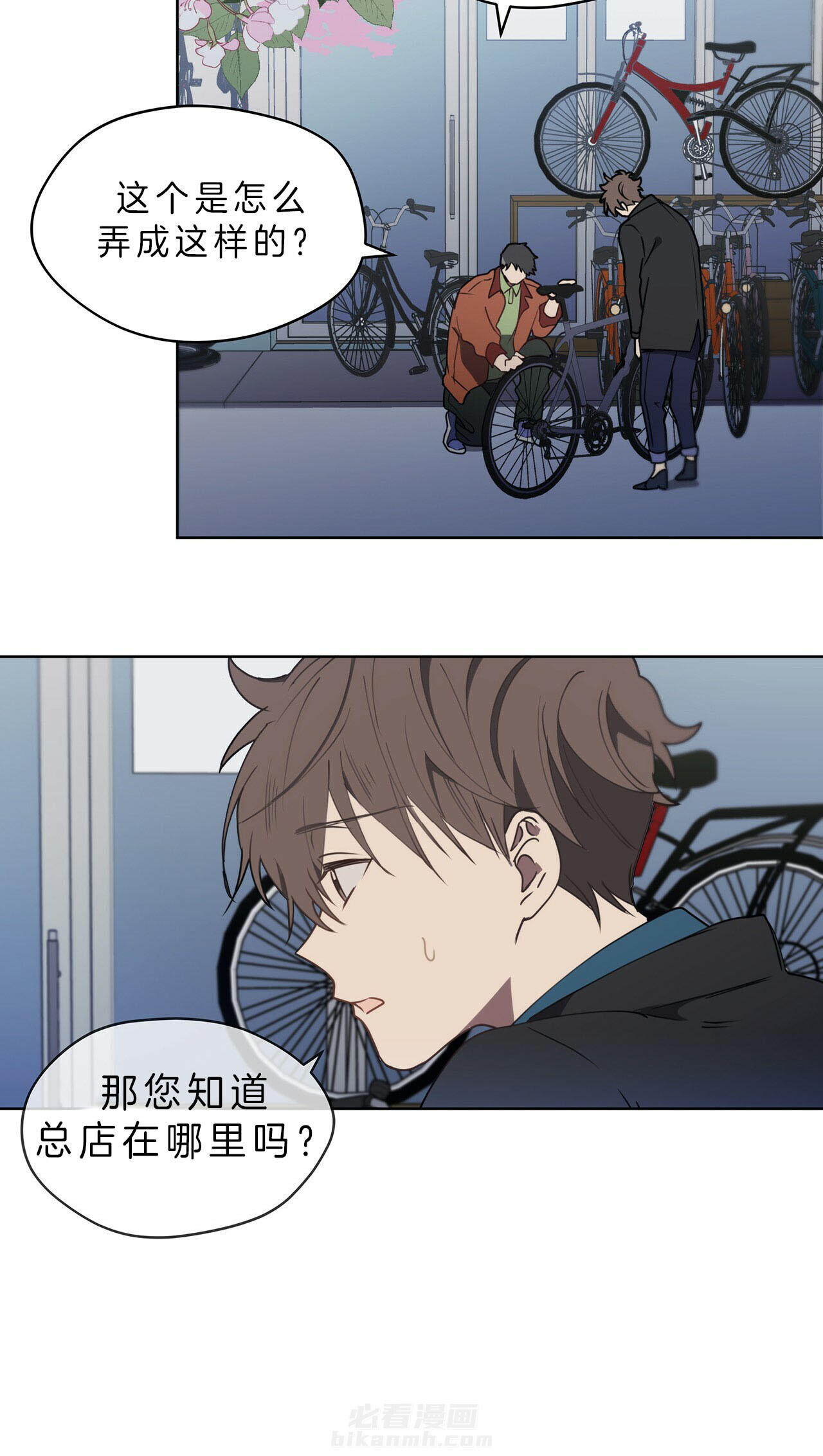 《雷阵雨》漫画最新章节第29话 天价自行车免费下拉式在线观看章节第【8】张图片