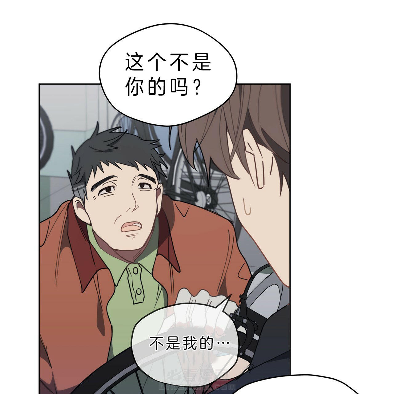 《雷阵雨》漫画最新章节第29话 天价自行车免费下拉式在线观看章节第【7】张图片