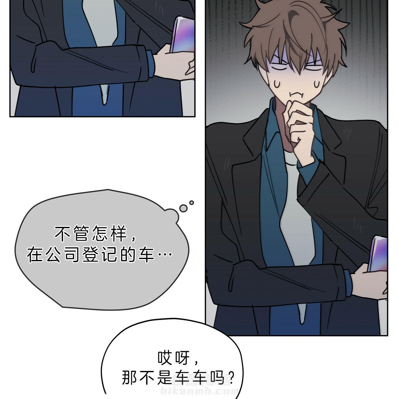 《雷阵雨》漫画最新章节第29话 天价自行车免费下拉式在线观看章节第【24】张图片