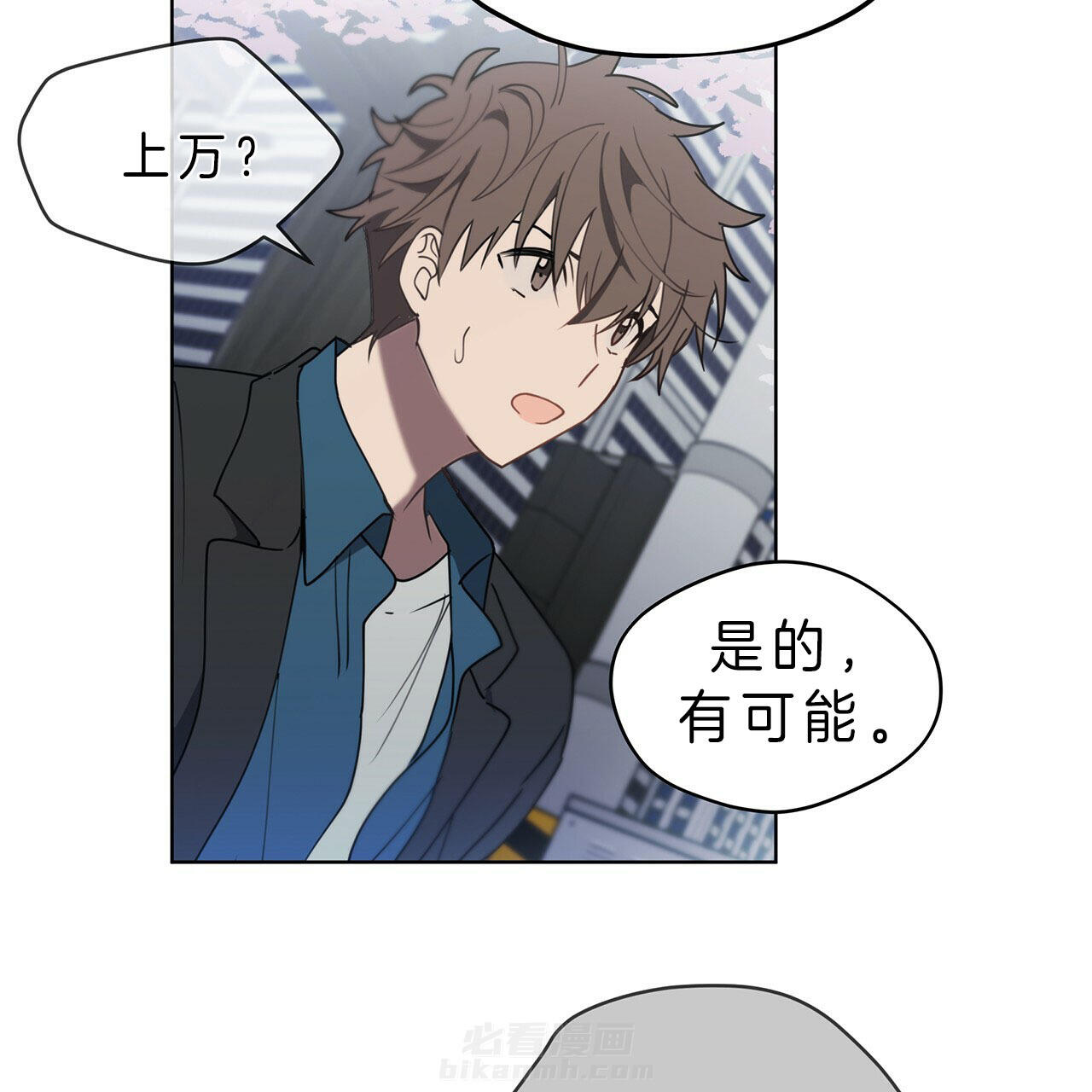 《雷阵雨》漫画最新章节第29话 天价自行车免费下拉式在线观看章节第【17】张图片