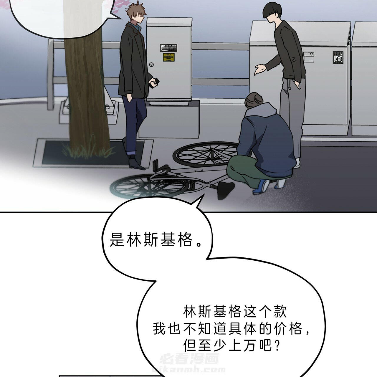 《雷阵雨》漫画最新章节第29话 天价自行车免费下拉式在线观看章节第【18】张图片