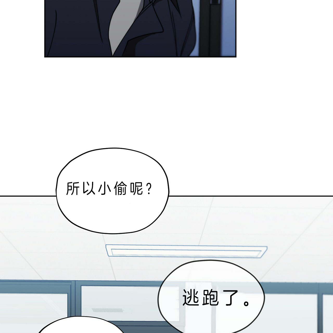 《雷阵雨》漫画最新章节第30话 被发现了免费下拉式在线观看章节第【15】张图片